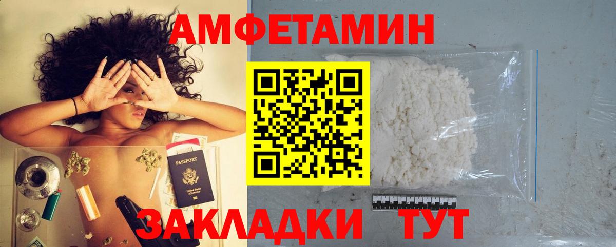 АМФ  Амфетамин  Берёзовский  АМФ VHQ  Вход с VPN 