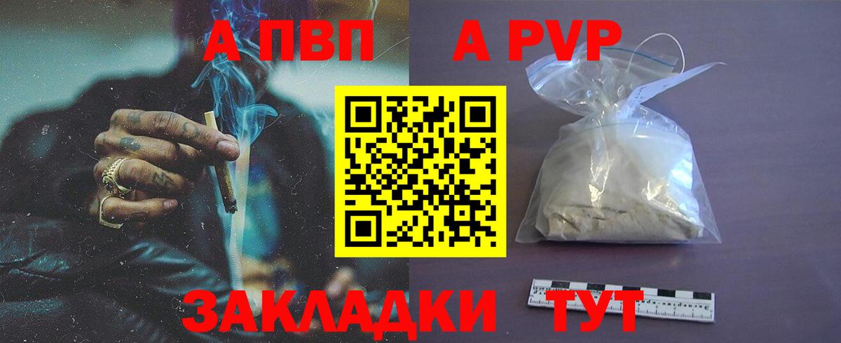 Alpha-PVP СК КРИС Берёзовский