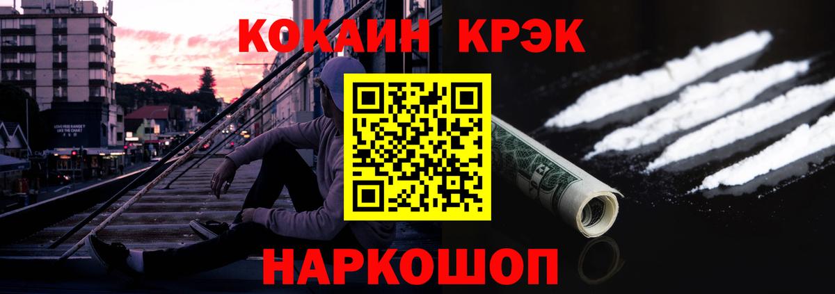 Берёзовский  COCAIN Перу  Кокаин  Вход с VPN 