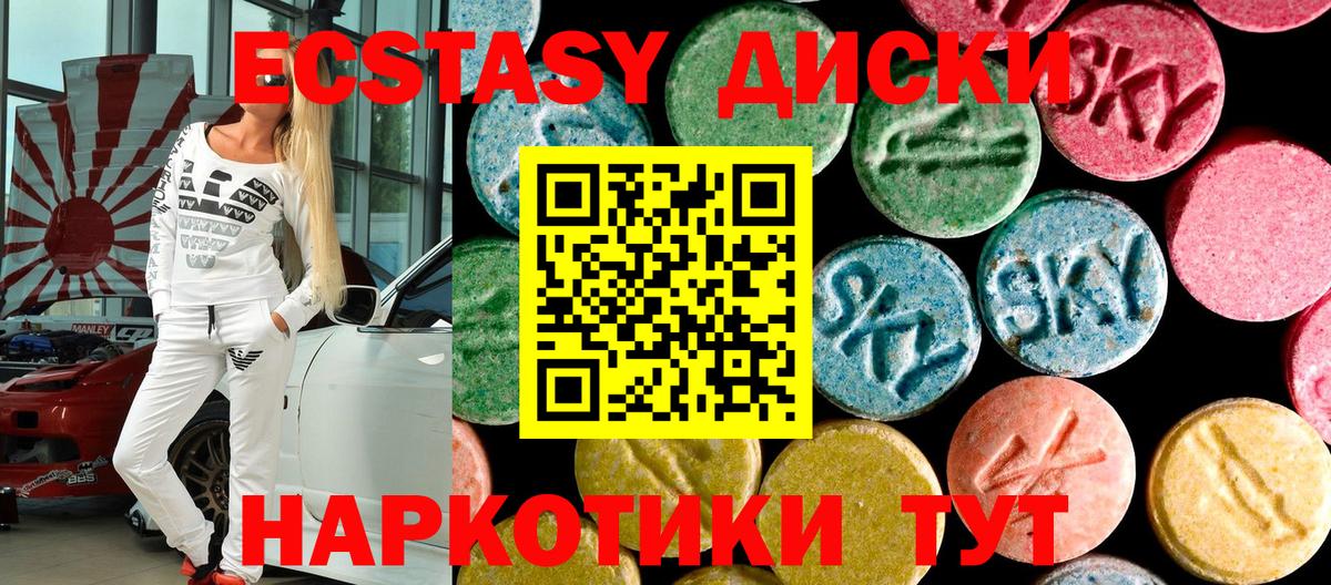 ЭКСТАЗИ ешки Берёзовский
