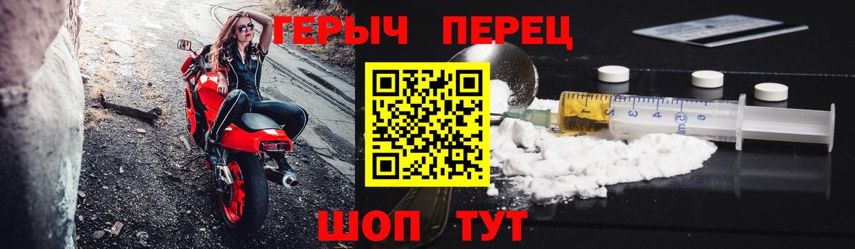 Берёзовский  Героин герыч  Вход с VPN 