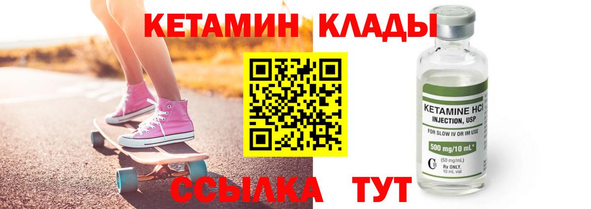 Берёзовский  КЕТАМИН VHQ  КЕТАМИН VHQ  Вход с VPN 