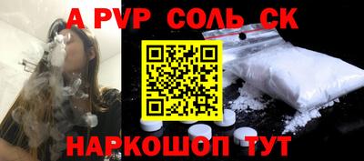 спайс Бийск