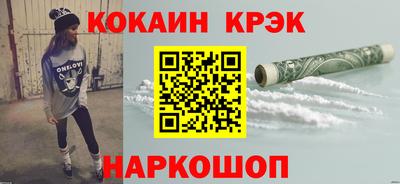 спайс Бийск