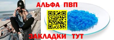 спайс Бийск