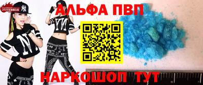 спайс Бийск