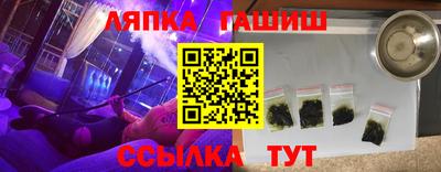 спайс Бийск