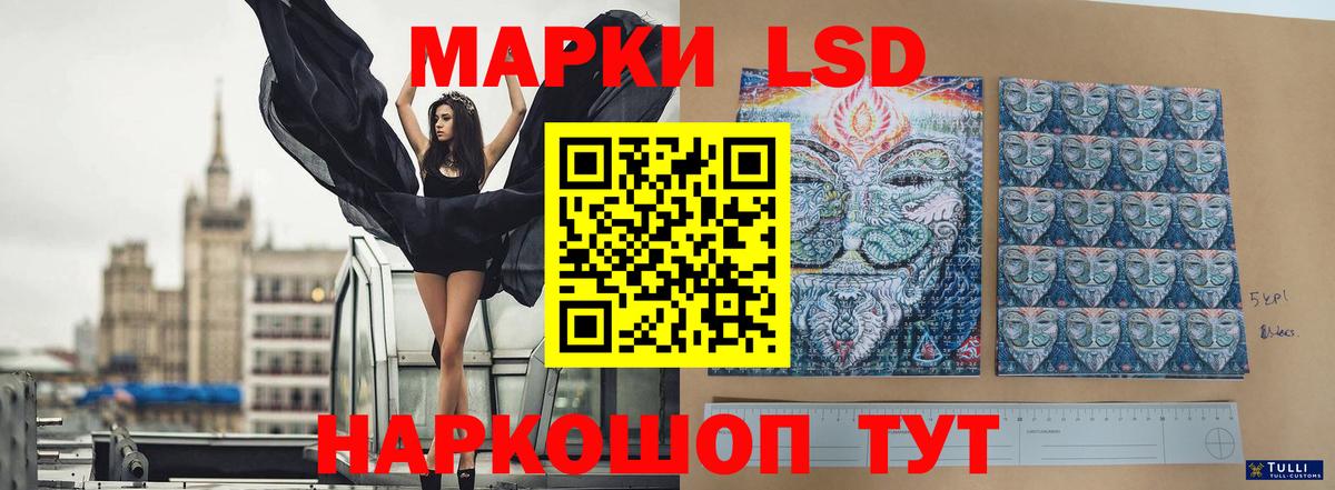 LSD-25 экстази кислота Берёзовский