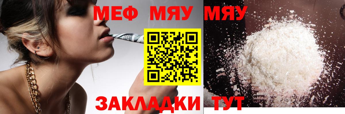 Меф кристаллы Берёзовский