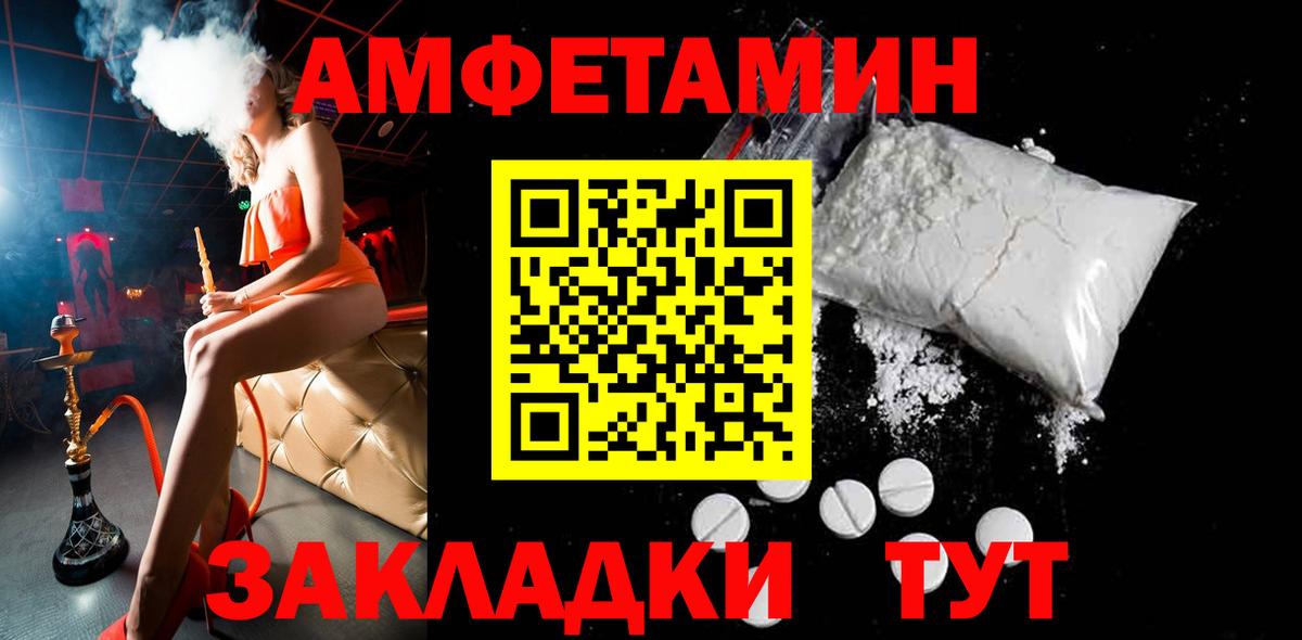 Берёзовский  МЕТАМФЕТАМИН винт  Вход с VPN 