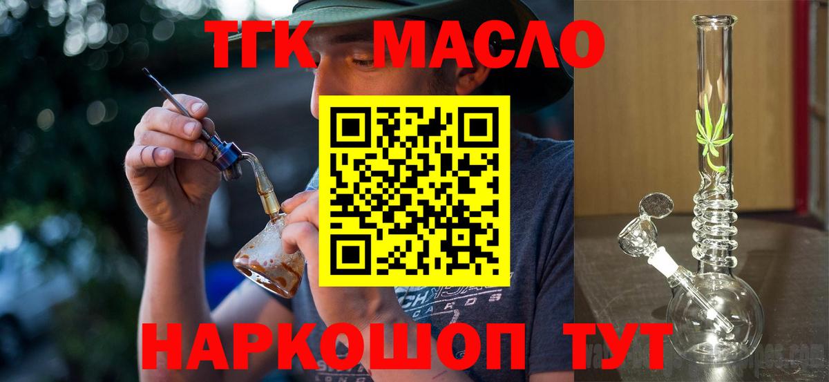 Дистиллят ТГК концентрат  Вход с VPN  Берёзовский 